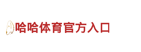 创意行销公司金宝搏188论坛，专注创新传播！